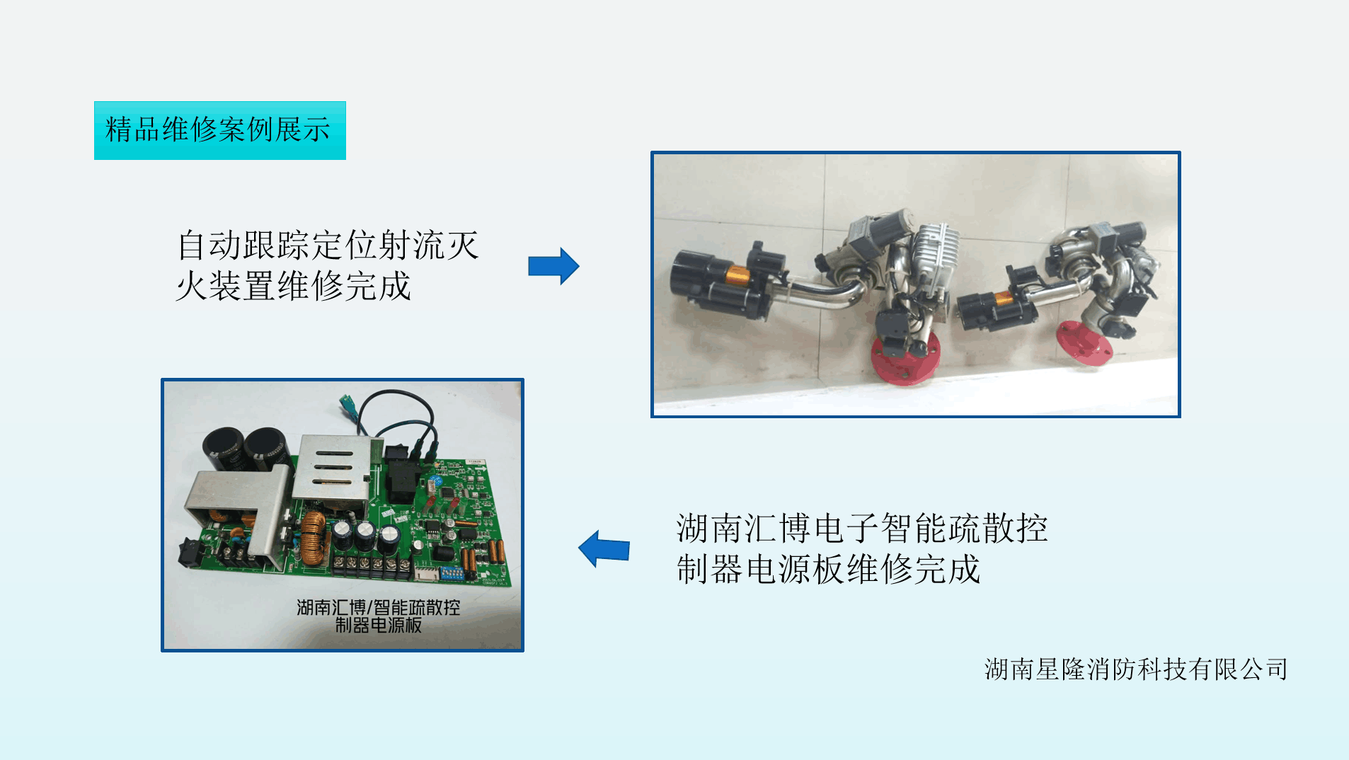 2021年1月-3月精品維修案例展示