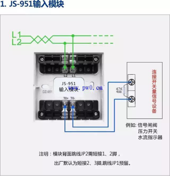 泛海三江模塊接線圖